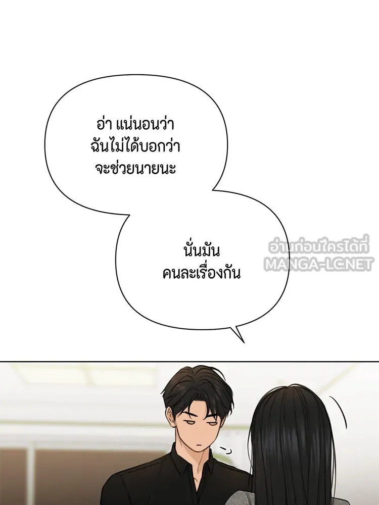 เพียงรุ่งอรุณ ตอนที่ 50 รูปที่ 114