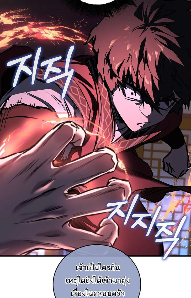 Childhood Friend of the Zenith สหายว_ยเยาว_ของข_าแข_งแกร_งท_ส_ดในใต_หล_า ตอนที่ ตอนที่ 71 รูปที่ 51
