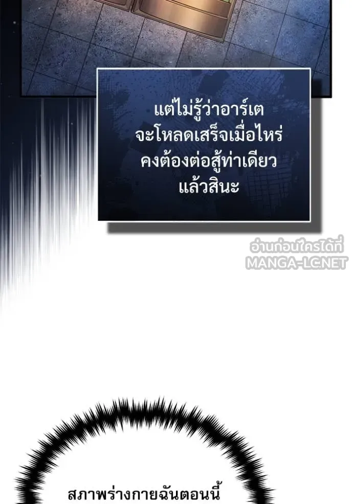 ศาสตราจารย์จำเป็น ตอนที่ 92 รูปที่ 50