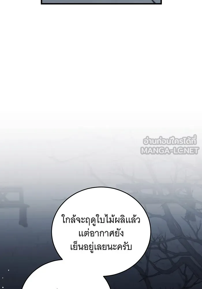 แกล้งตายให้หายแค้น ตอนที่ 23 รูปที่ 30