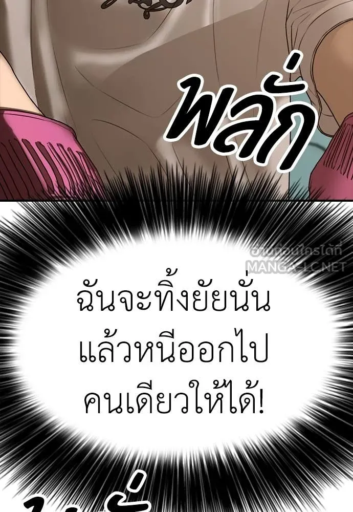 ผู้กล้าฝ่า ตอนที่ 5 รูปที่ 125