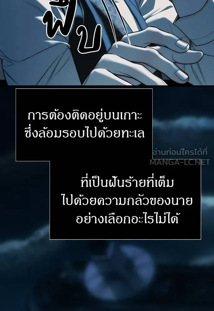 ปฏิบัติการลับ ตอนที่ 98 รูปที่ 115