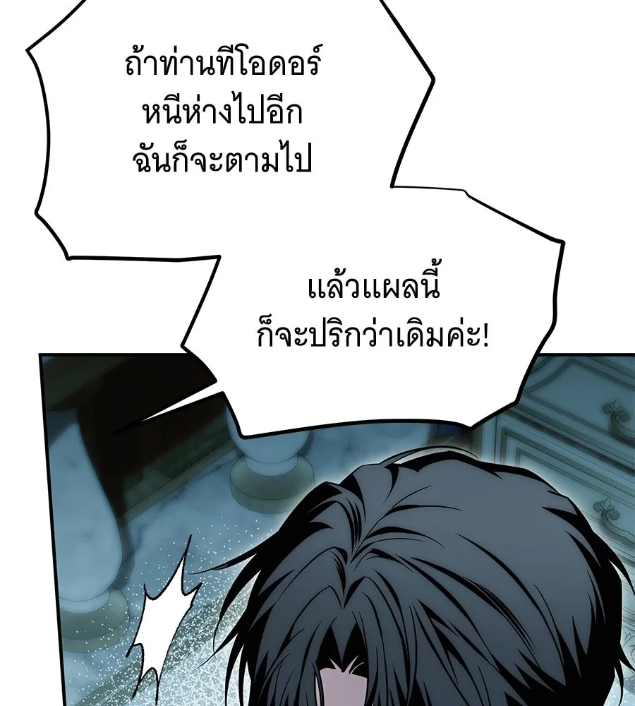 เปลี่ยนบทร้ายให้เป็นบทรัก ตอนที่ 64 รูปที่ 128