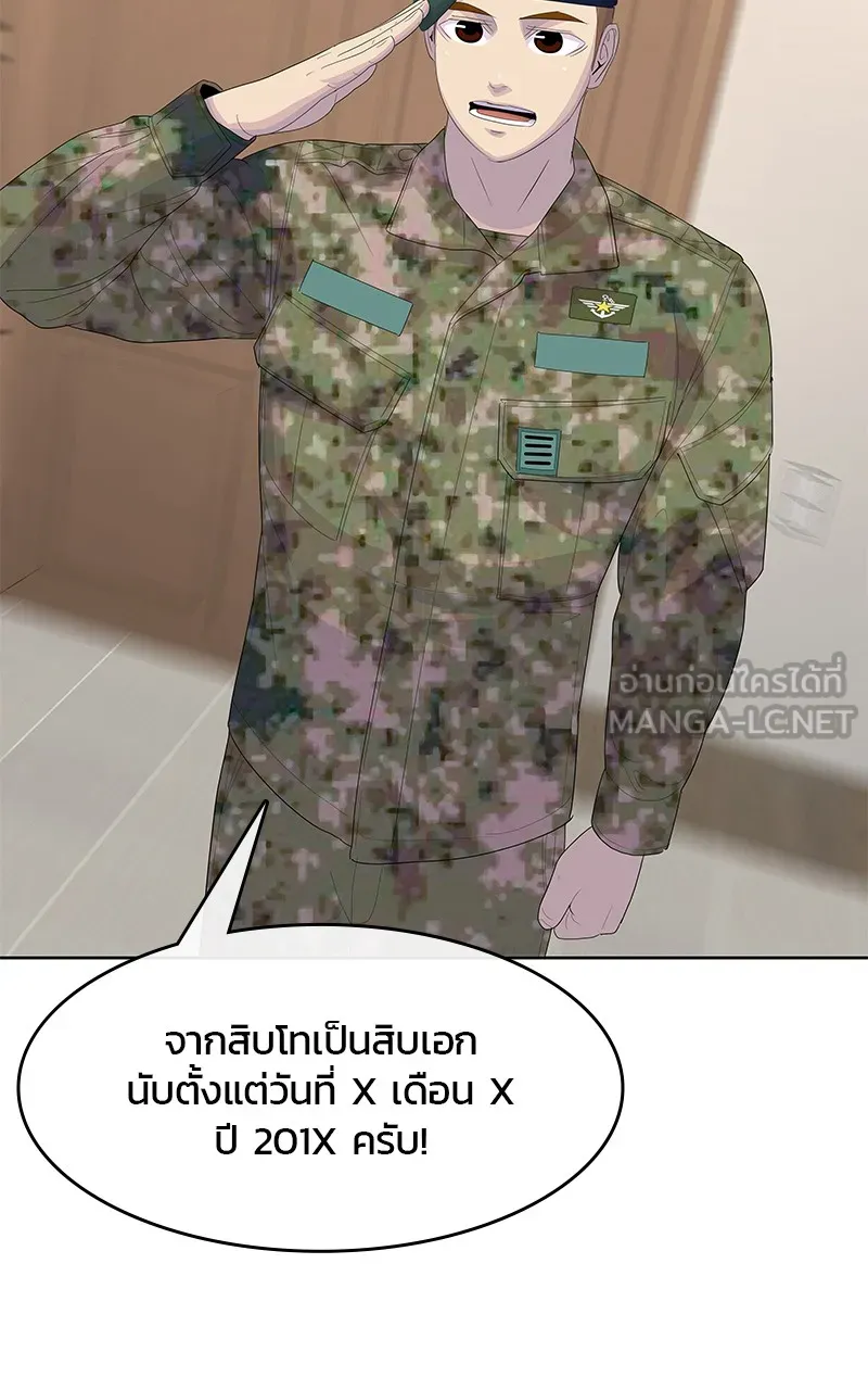 บันทึกครัวค่ายทหาร ตอนที่ 220 รูปที่ 57