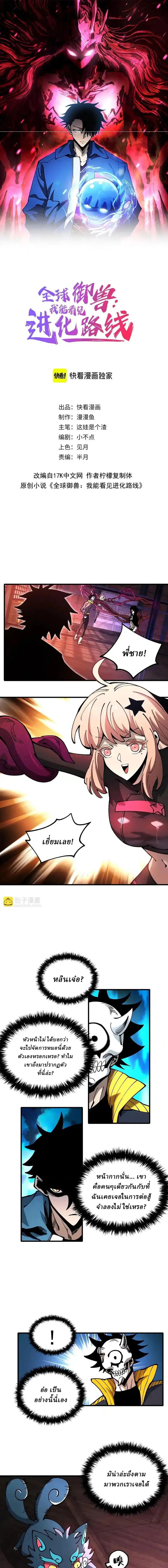 Manga-lc-com อ่านมังงะ อ่านการ์ตูน ออนไลน์ ฟรี Global Beast Tamer I Can See the Path of Evolution ตอนที่ 1 2 3 4 5 6 7 8 9 10 11 12 13 14 ฟรี ไม่มีโฆษณา Manga-lc - อ่าน มังงะ อ่าน การ์ตูน ออนไลน์ อ่านมังงะ ฟรี