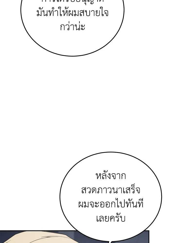 ยอดนักดาบผู้โอบอุ้มดารา ตอนที่ 47 รูปที่ 7