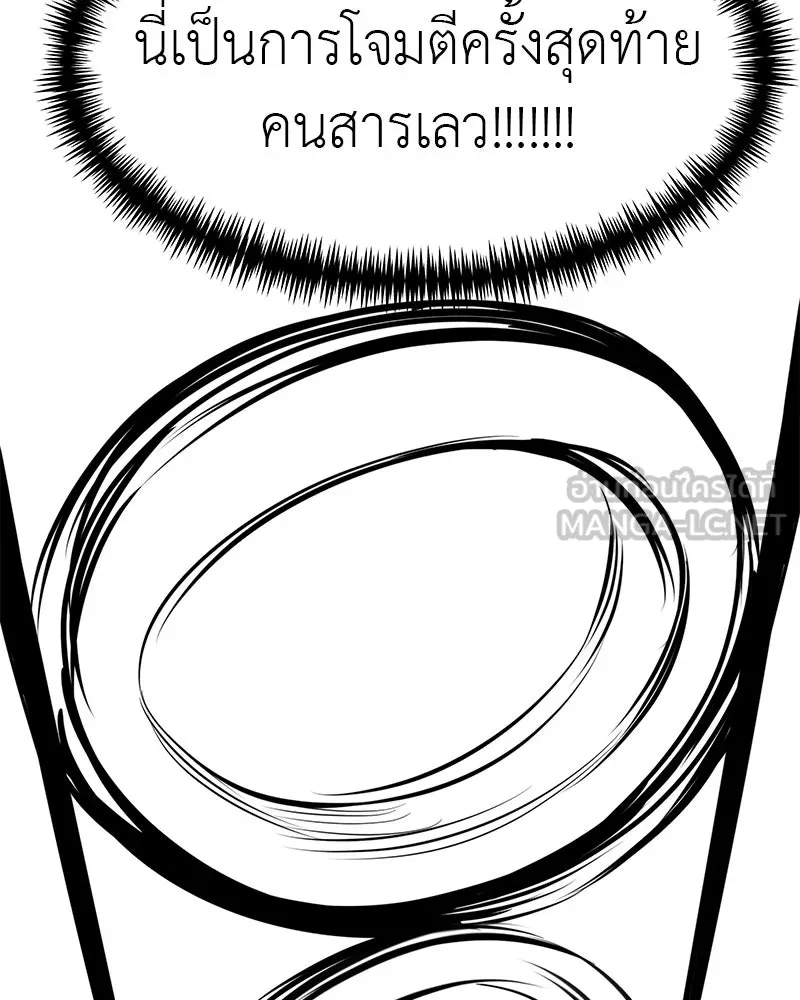 สี่สาวชาวกี ตอนที่ 44 เวทีสุดท้าย - จูบลา รูปที่ 60