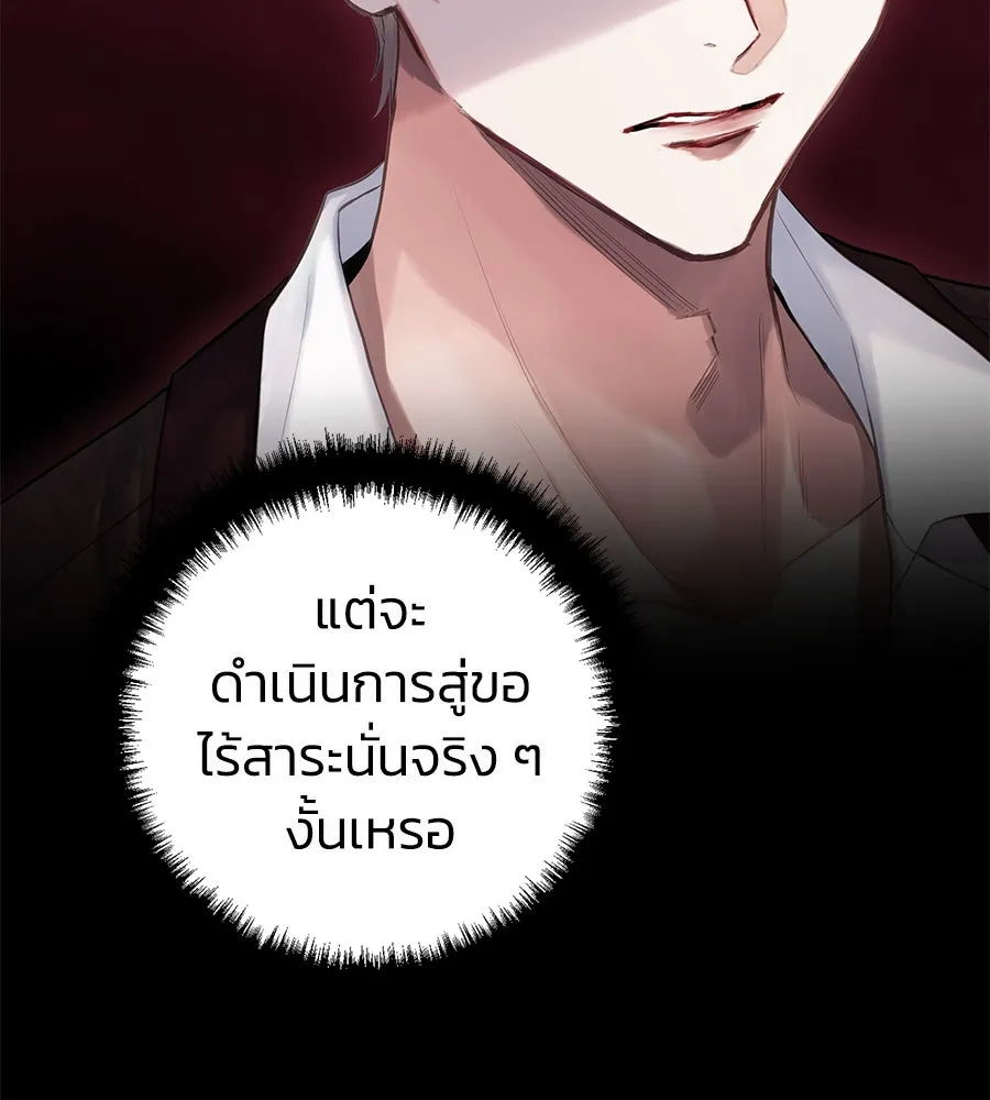 บาสเตียน ตอนที่ 4 รูปที่ 83