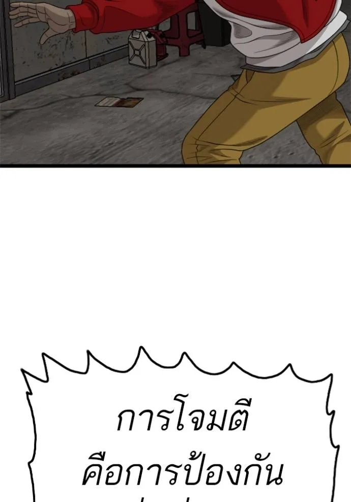 BAD GUY ตอนที่ 230 รูปที่ 67