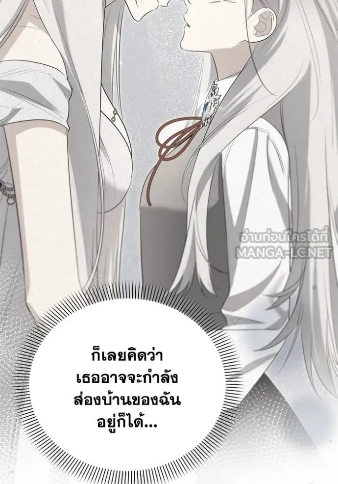 ชีวิตใหม่ในตระกูล ตอนที่ 92 รูปที่ 6