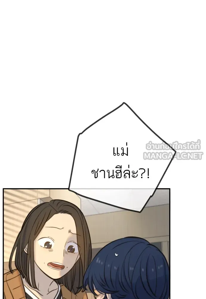 พริบตาเปลี่ยนโลก ตอนที่ 14 รูปที่ 102