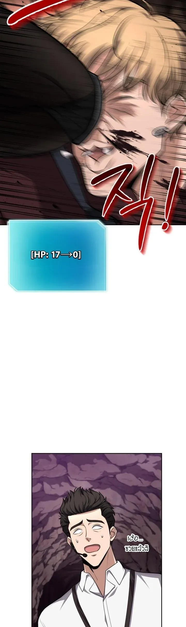 Kidnapped Dragons ด_ลล_บฉบ_บล_กพาต_วม_งกร ตอนที่ ตอนที่ 21 รูปที่ 16