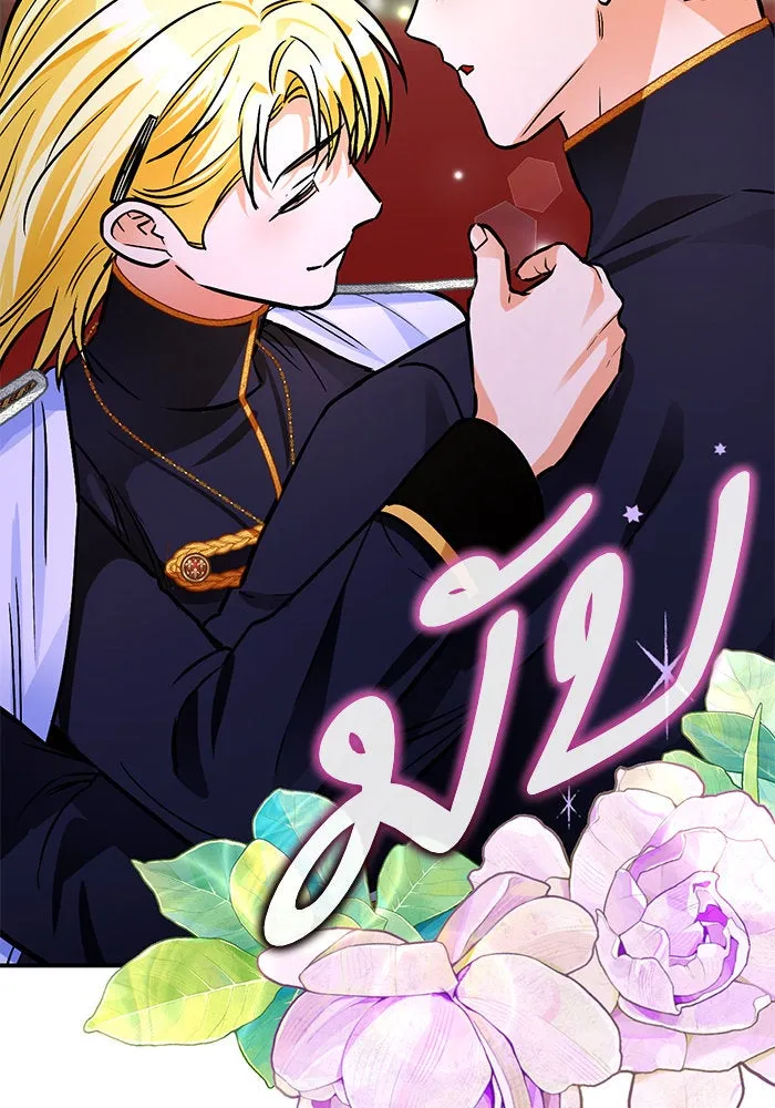 บุตรีดยุกขอไม่แต่งงานbrกับหนุ่มในฝัน ตอนที่ 106 (ตอนจบ) รูปที่ 125