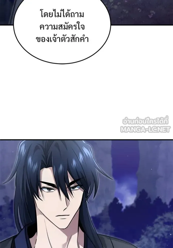 Regressor’s Life Aft ตอนที่ 82 รูปที่ 71