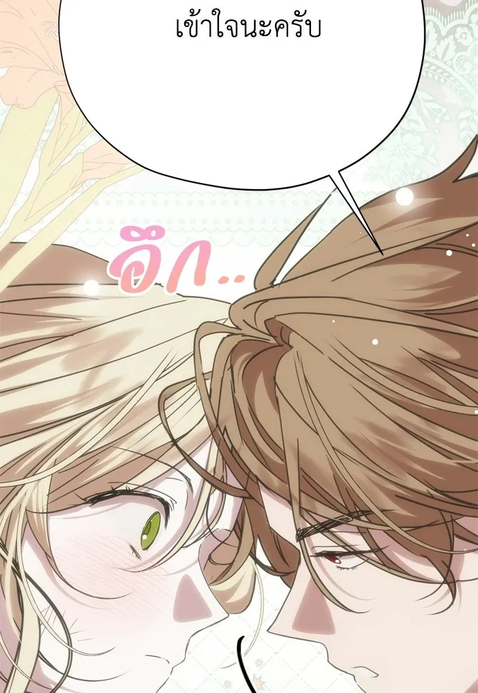 คมเขี้ยวชำระแค้น ตอนที่ 32 รูปที่ 145