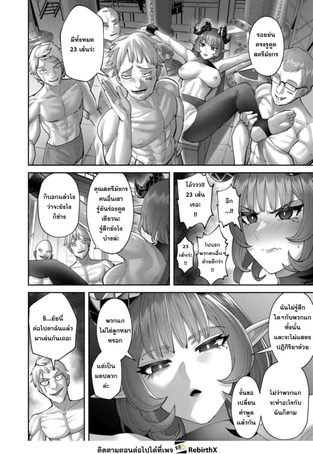 Kichiku Eiyuu Savage Hero ว_รบ_ร_ษป_ศาจ ตอนที่ ตอนที่ 103 รูปที่ 10