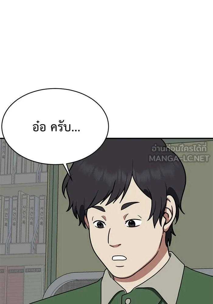 ช่วยเปลี่ยนฉันที ตอนที่ 150. ลีจียุน 3 รูปที่ 81