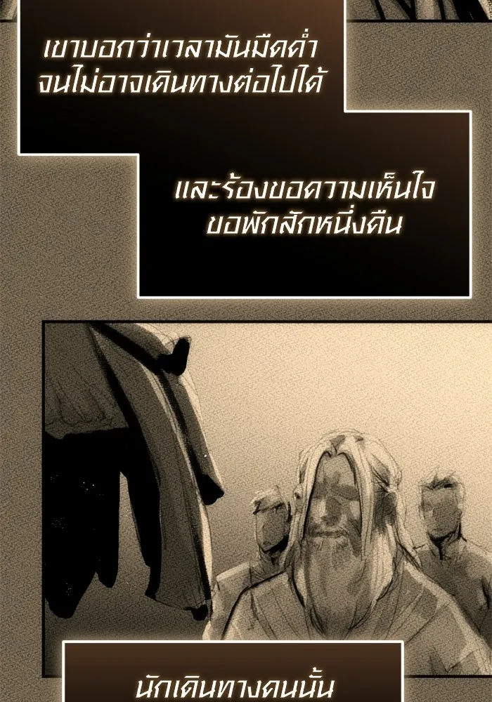 พลิกชะตาคว้าไอเทมระดับเทพ ตอนที่ 54 สนามดาบ รูปที่ 100