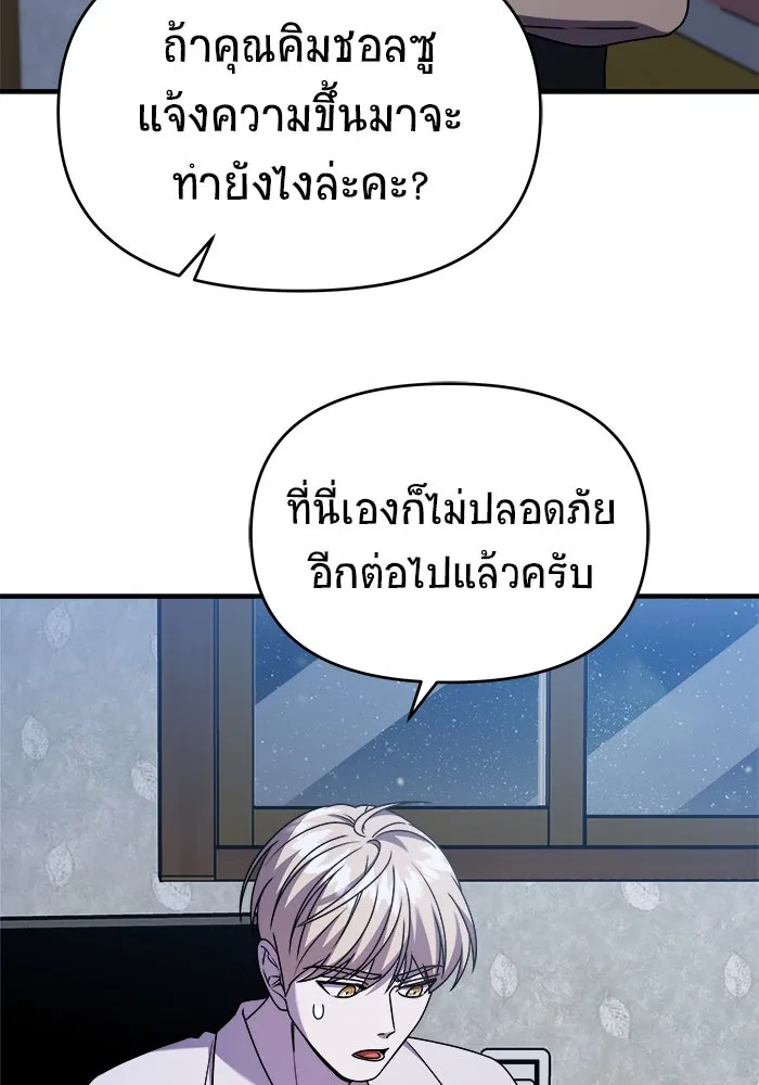 วายร้ายก็อยากมีรัก ตอนที่ 36 รูปที่ 61
