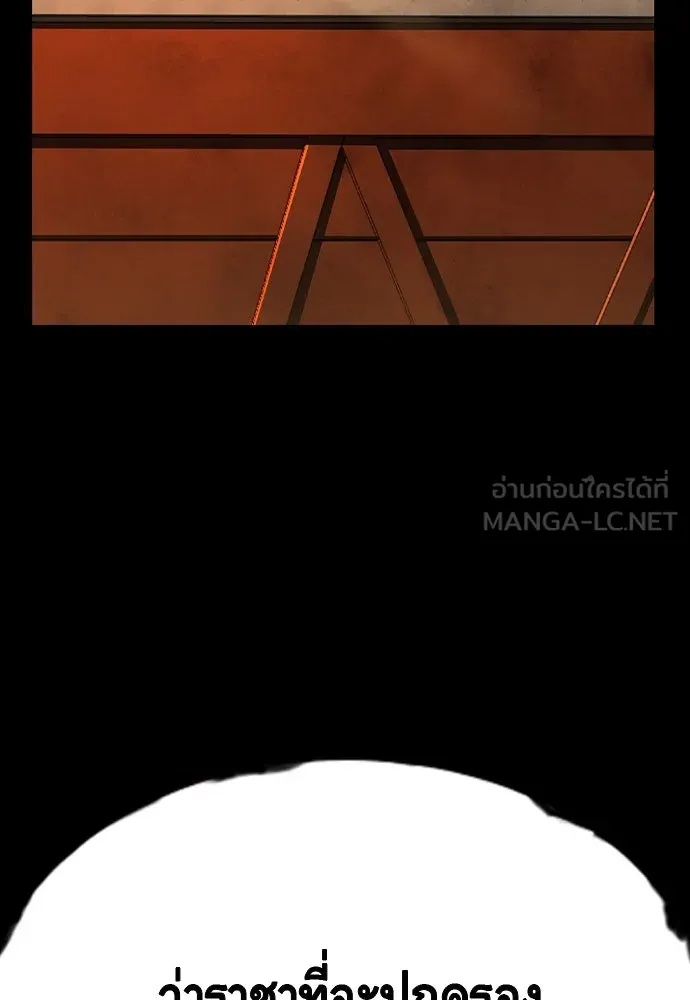 King Game ตอนที่ 80 ฮวังมูเจ (14) รูปที่ 12