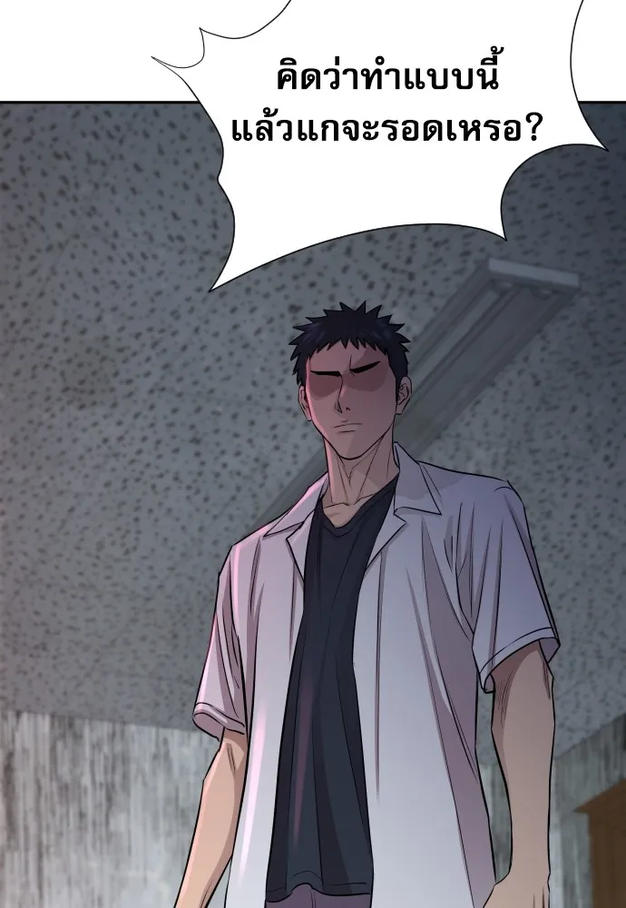 หลานอัจฉริยะของราชาเงินกู้ ตอนที่ 11 รูปที่ 131