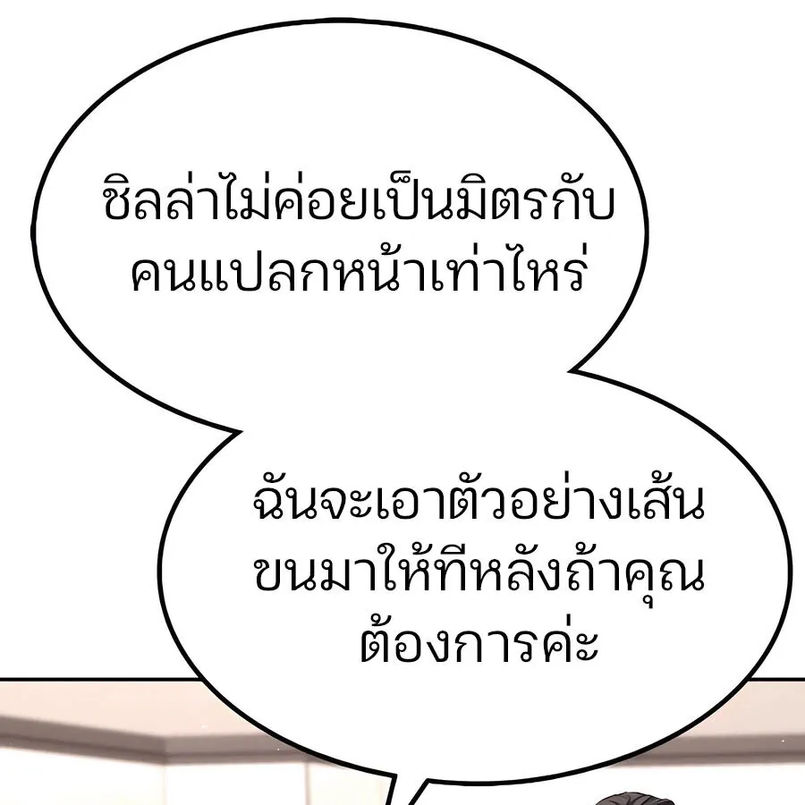 Expelled Hero Is Too Strong ฮ_โร_ผ_แข_งแกร_งถ_กไล_ออกจากก_ลด_อ_นด_บหน_ง ตอนที่ ตอนที่ 30 รูปที่ 148