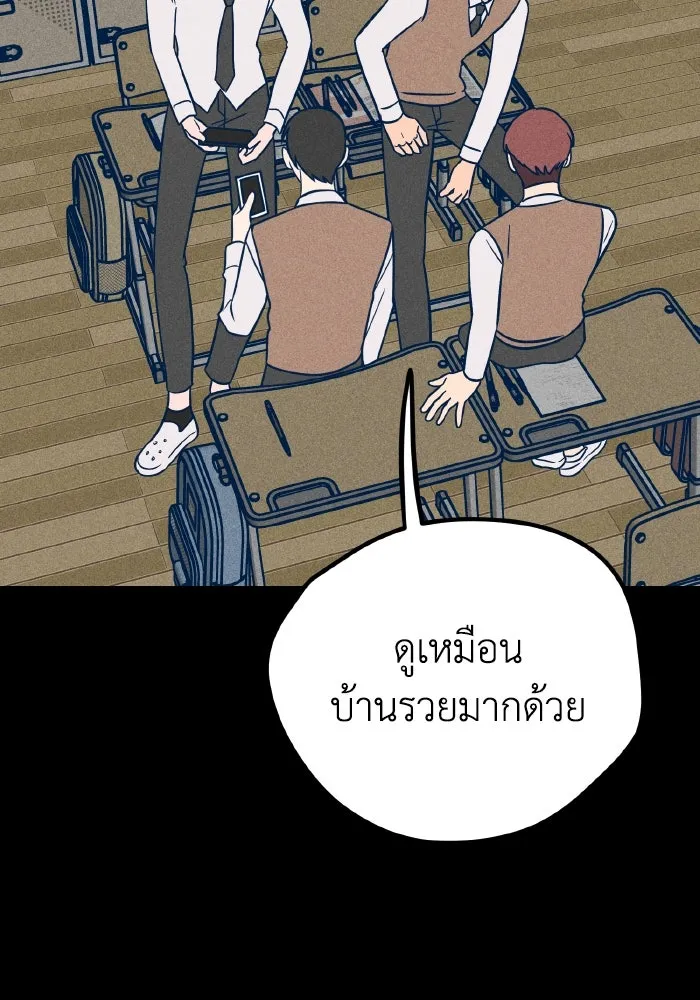 รักนี้ไม่มีรีไซเคิล ตอนที่ 19 รูปที่ 4