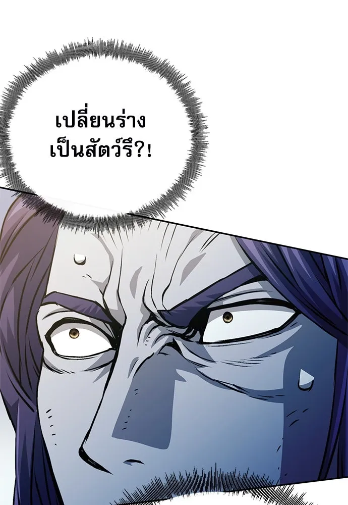 ดรูอิดแห่งสถานีโซล ตอนที่ 116 รูปที่ 98