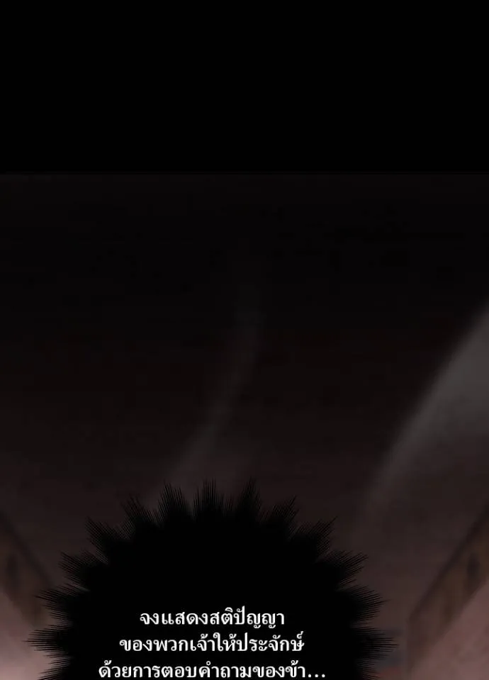 เป้าหมายครั้งที่ 2 ตอนที่ 18 รูปที่ 2