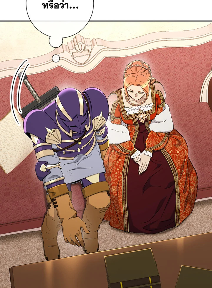 พลทหารโครงกระดูกผู้ม ตอนที่ 120 รูปที่ 42