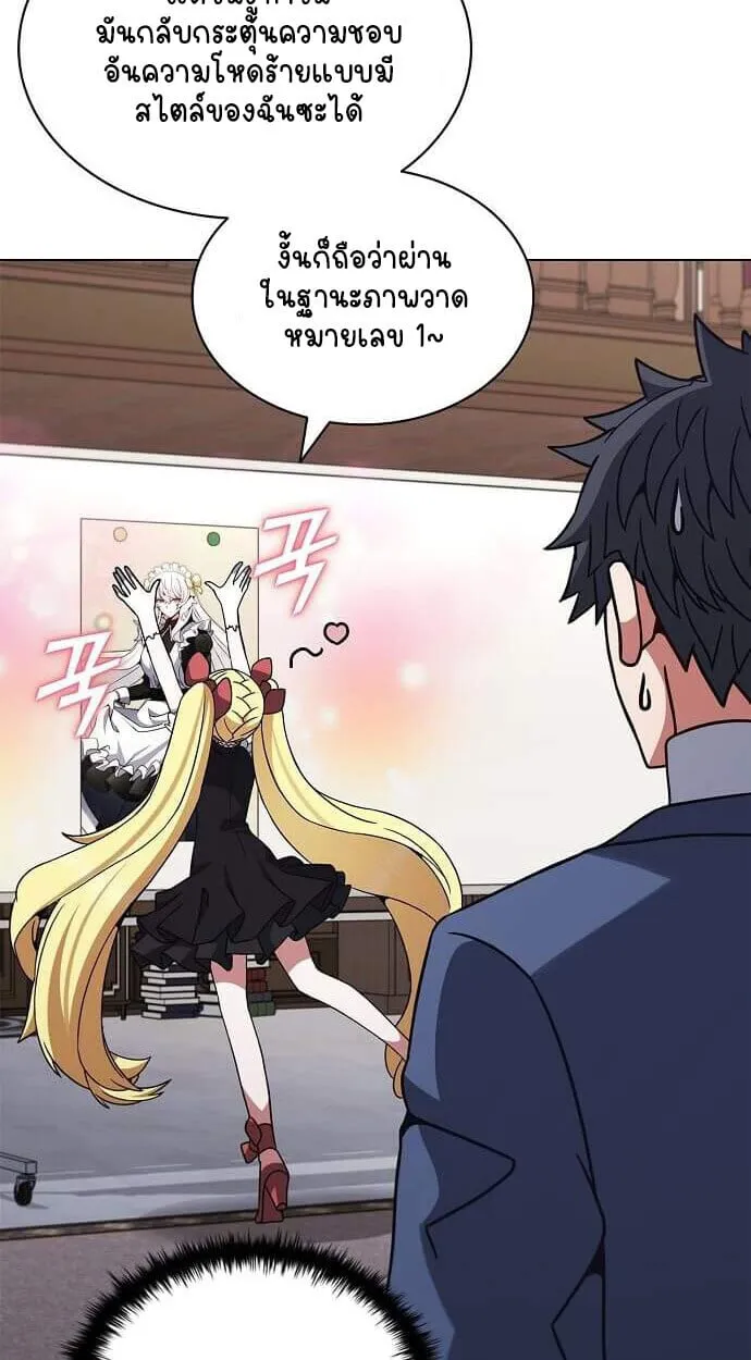Part-Time Grim Reaper งานเสร_มของฉ_นค_อการเป_นม_จจ_ราช ตอนที่ ตอนที่ 26 รูปที่ 73