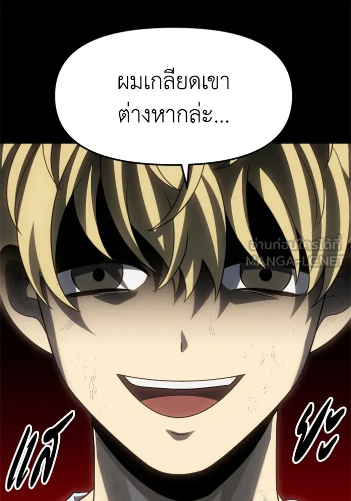 อดีตบอสหอคอย ตอนที่ 82 รูปที่ 99