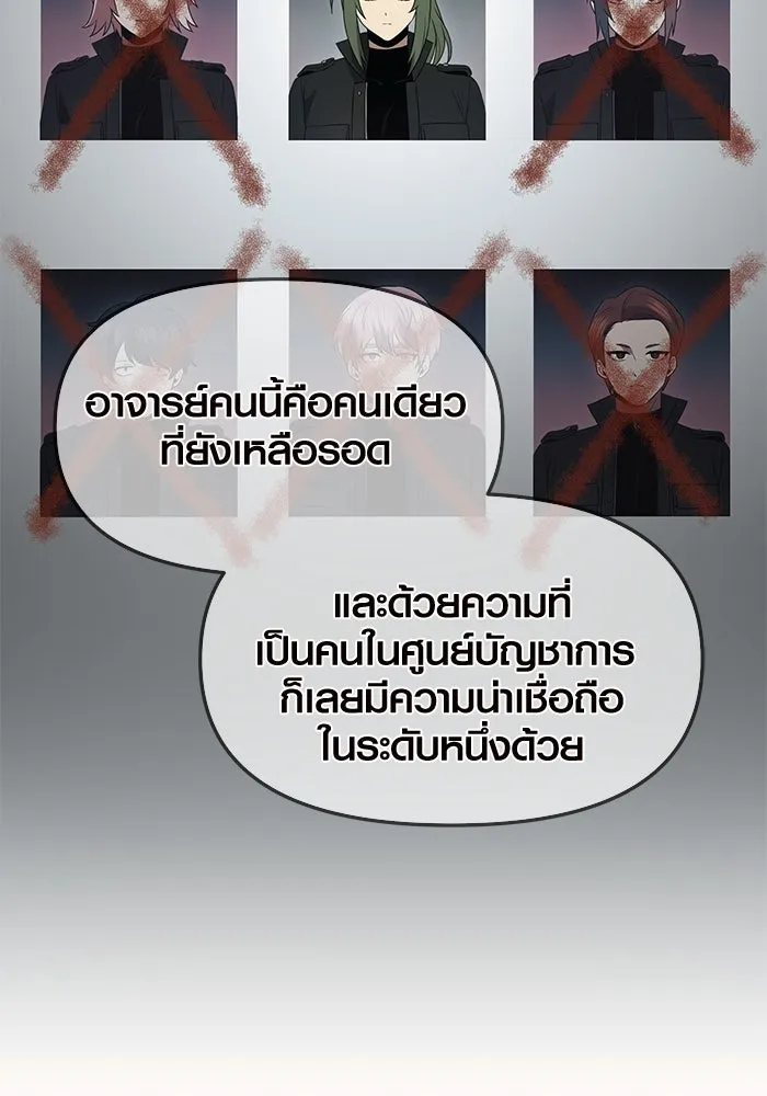 พลิกชะตาคว้าไอเทมระดับเทพ ตอนที่ ตอนพิเศษ - พักสักครู่ (1) รูปที่ 25