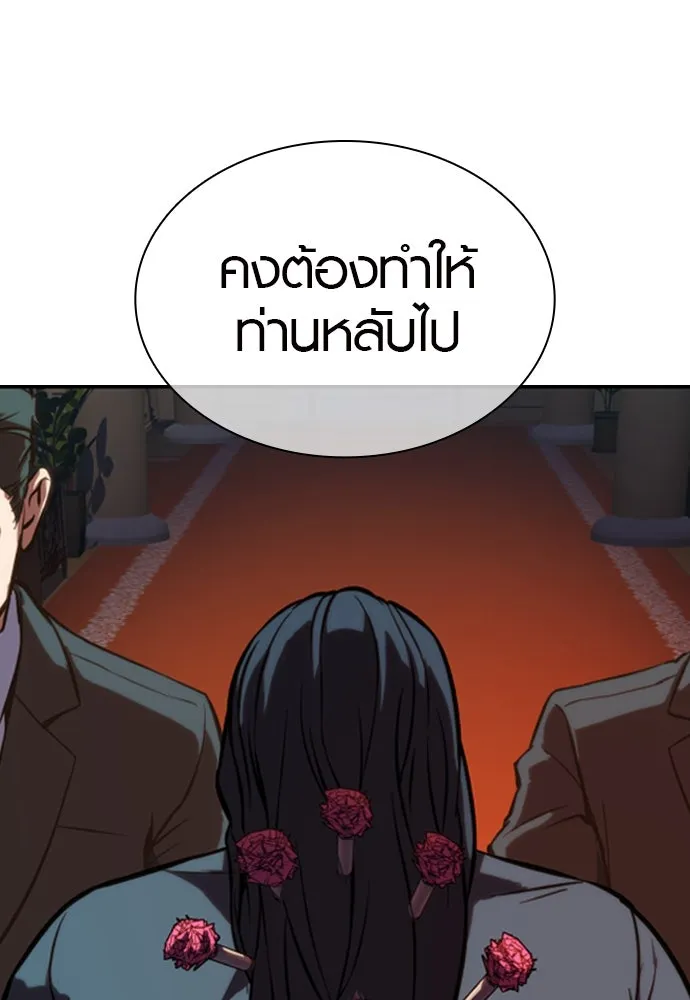 นักรบแช่แข็ง ตอนที่ 2 รูปที่ 100