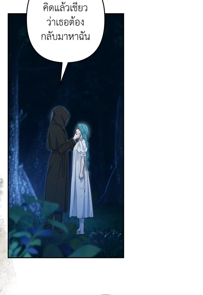 เลดี้มินต์ ตอนที่ 100 รูปที่ 101