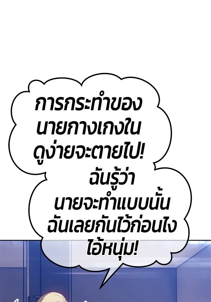 +99 ท่อนไม้พร้อมบวก ตอนที่ 40 รูปที่ 70