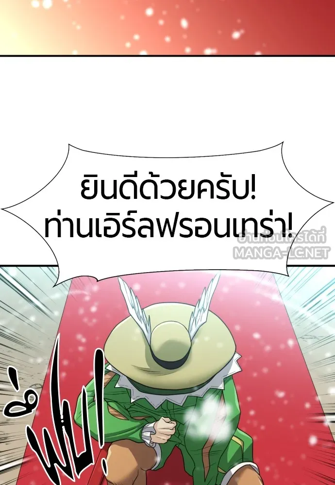 ยอดสถาปนิกผู้พิทักษ์อาณาจักร ตอนที่ 66 รูปที่ 132