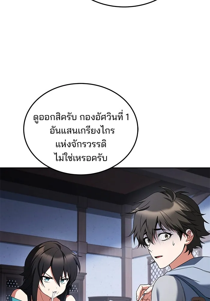 ครัวจอมเวท ตอนที่ 14 รูปที่ 55