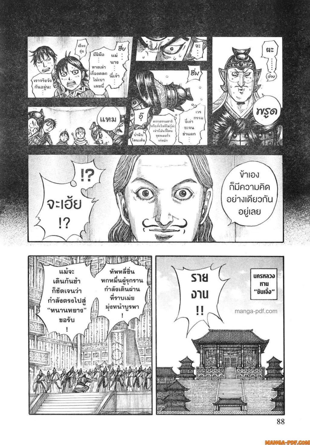 Manga-lc-com อ่านมังงะ อ่านการ์ตูน ออนไลน์ ฟรี Kingdom ตอนที่ 1 2 3 4 5 6 7 8 9 10 11 12 13 14 ฟรี ไม่มีโฆษณา Manga-lc - อ่าน มังงะ อ่าน การ์ตูน ออนไลน์ อ่านมังงะ ฟรี