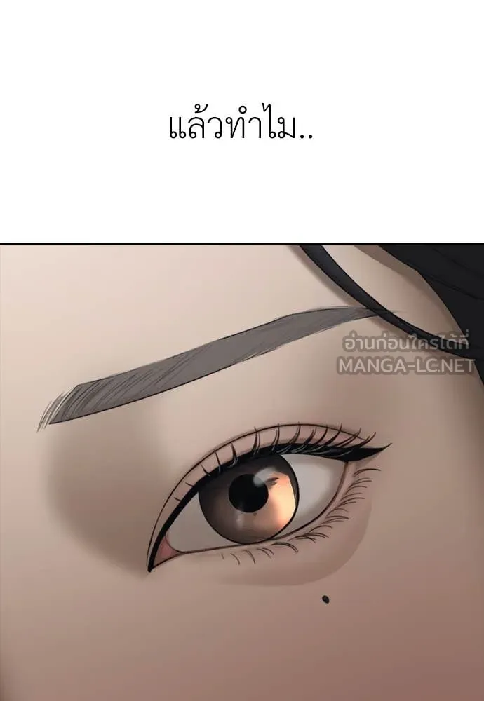 ผู้กล้าฝ่า ตอนที่ 18 รูปที่ 103