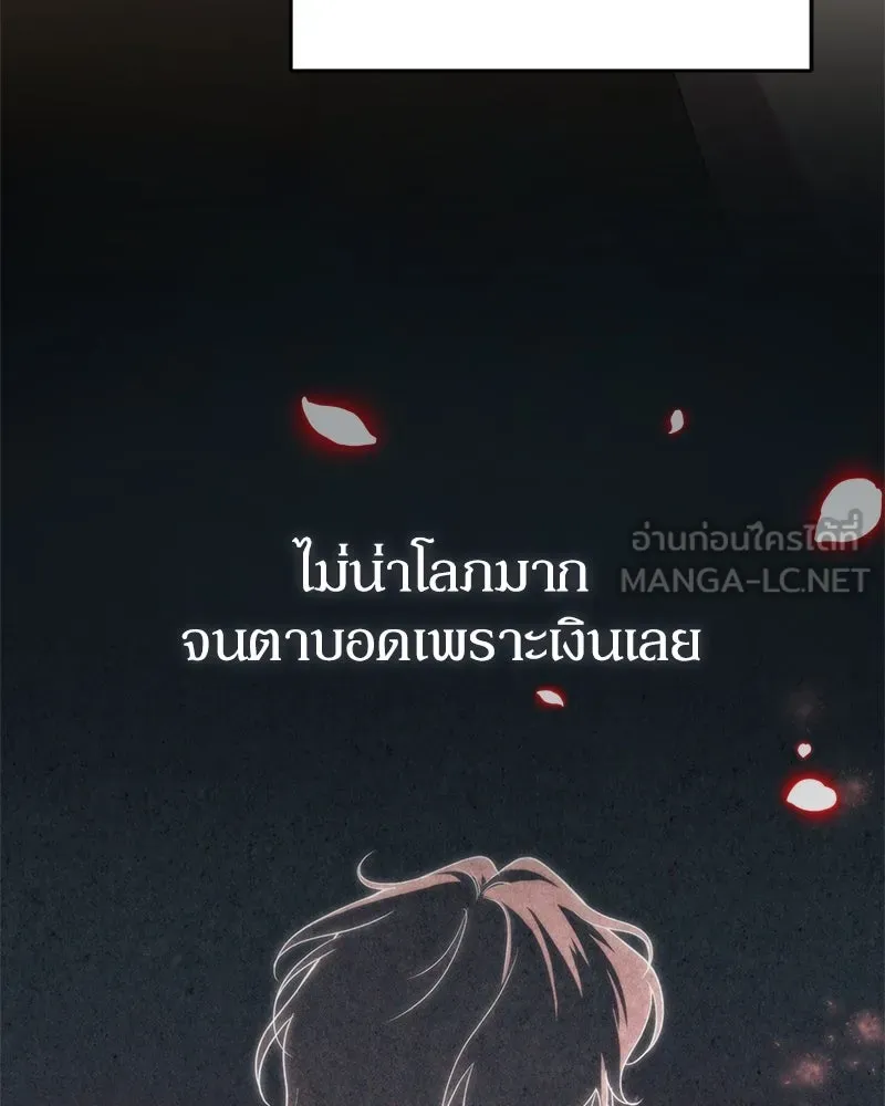 ดัชเชสเชลย ตอนที่ 4 รูปที่ 48