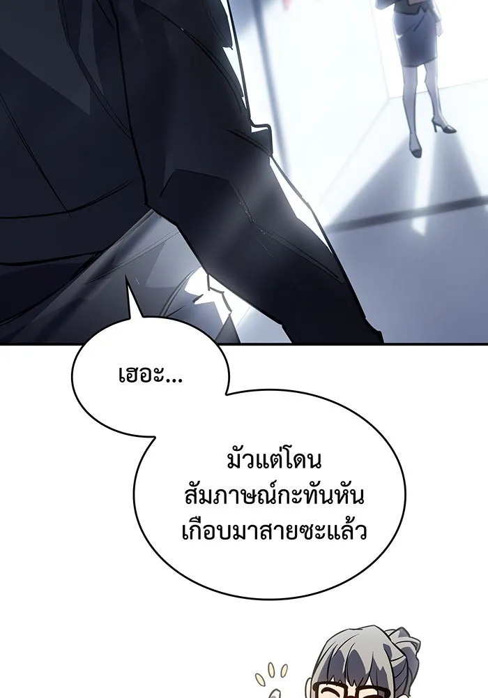 เกิดใหม่พร้อมพลังแห่งราชัน ตอนที่ 15 รูปที่ 5