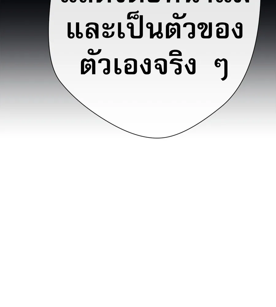 คอลเซ็นเตอร์เปลี่ยนชีวิต ตอนที่ 40 นัก (อยากจะ) แสดง รูปที่ 221