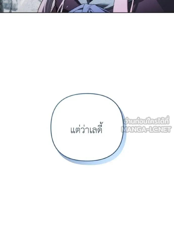 ราชินีจอมมาร ตอนที่ 19 รูปที่ 24
