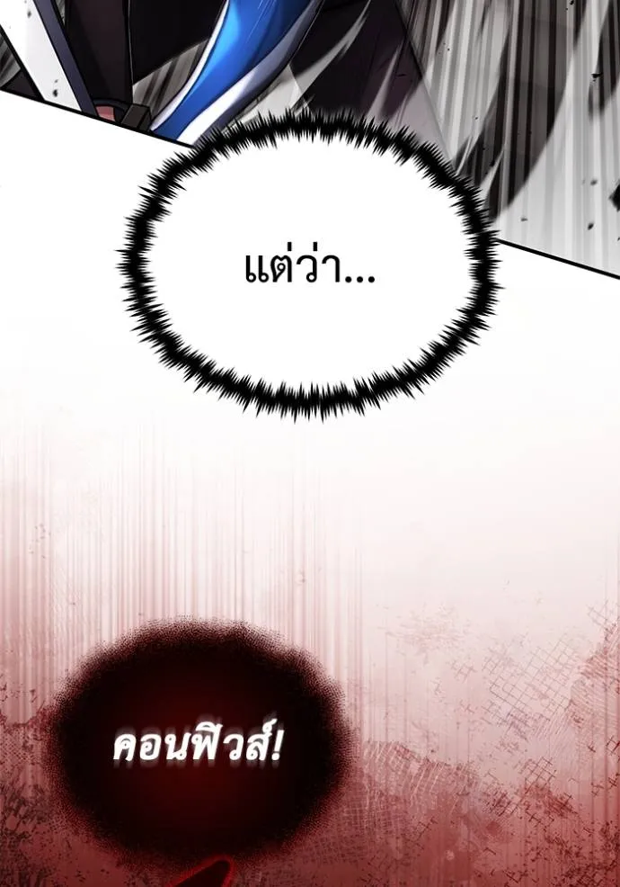 Regressor’s Life Aft ตอนที่ 38 รูปที่ 79