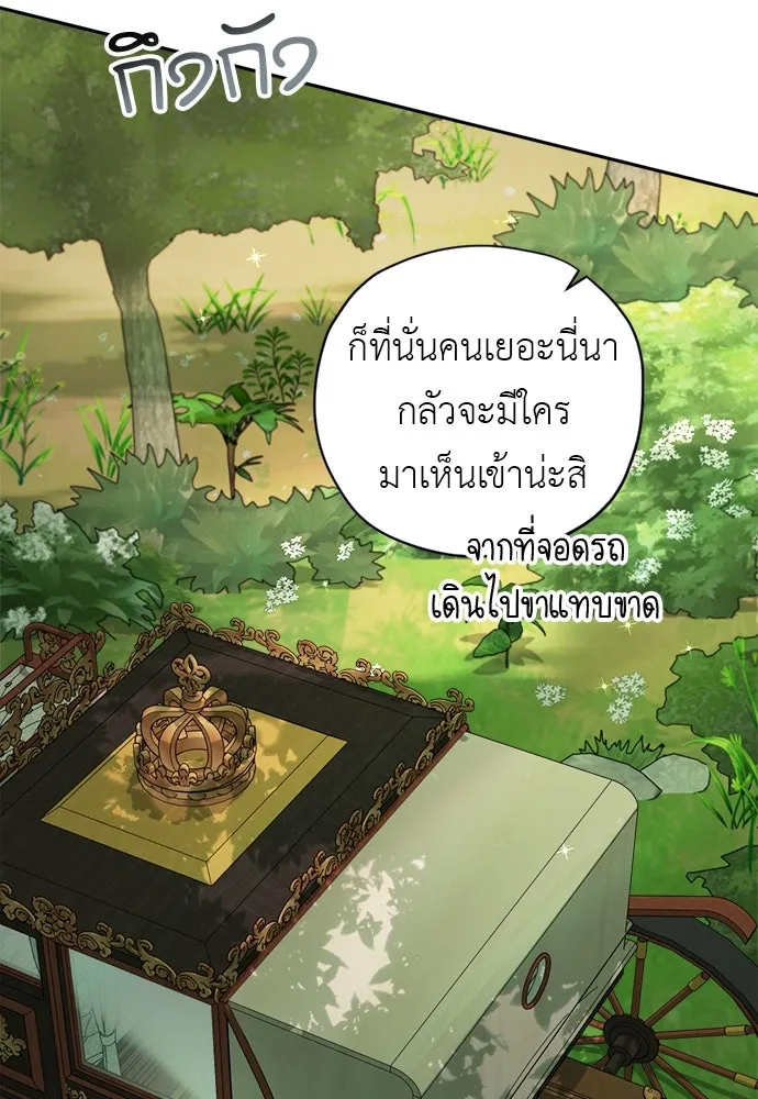 อัศวินเดลิเวอรี ตอนที่ 32 สถานการณ์ฉุกเฉิน! ศัตรูบุกโจมต รูปที่ 2