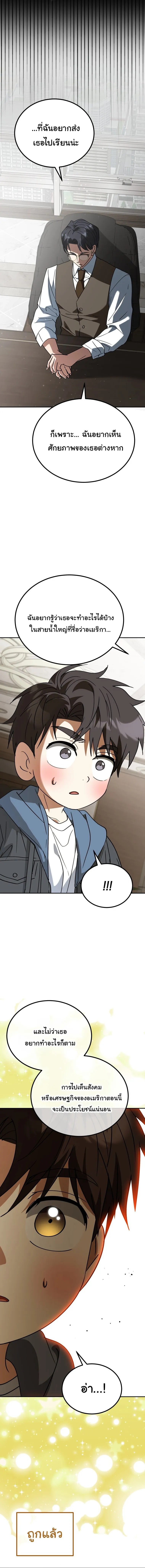 I Will Raise This Family to Greatness ซ_อ_โอกต_ญญ_จะกอบก_ครอบคร_วน_เอง_ ตอนที่ ตอนที่ 46 รูปที่ 11