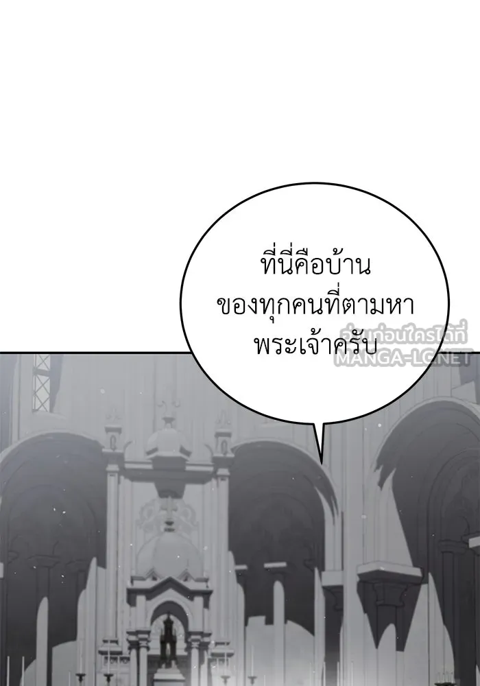 ยอดนักดาบผู้โอบอุ้มดารา ตอนที่ 47 รูปที่ 9