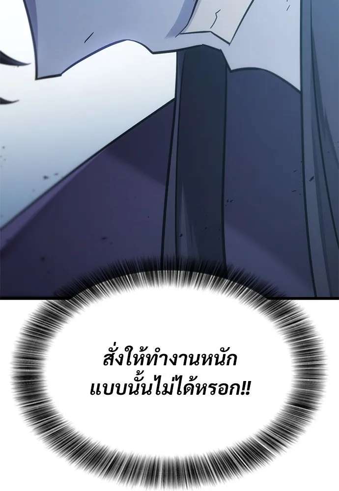 วิถีชาวนาของราชาปีศาจ ตอนที่ 19 รูปที่ 128