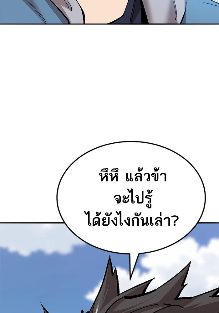 ยอดคนเลเวลทะลุ ตอนที่ 43 วิทยายุทธ์ (8) รูปที่ 43